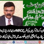KHAN YOUSAF, EX-GEN SECRETARY, PMLN, FRANCE, SAYS, EVERYTHING, BELONG, TO, GOVT, IS, FAKE