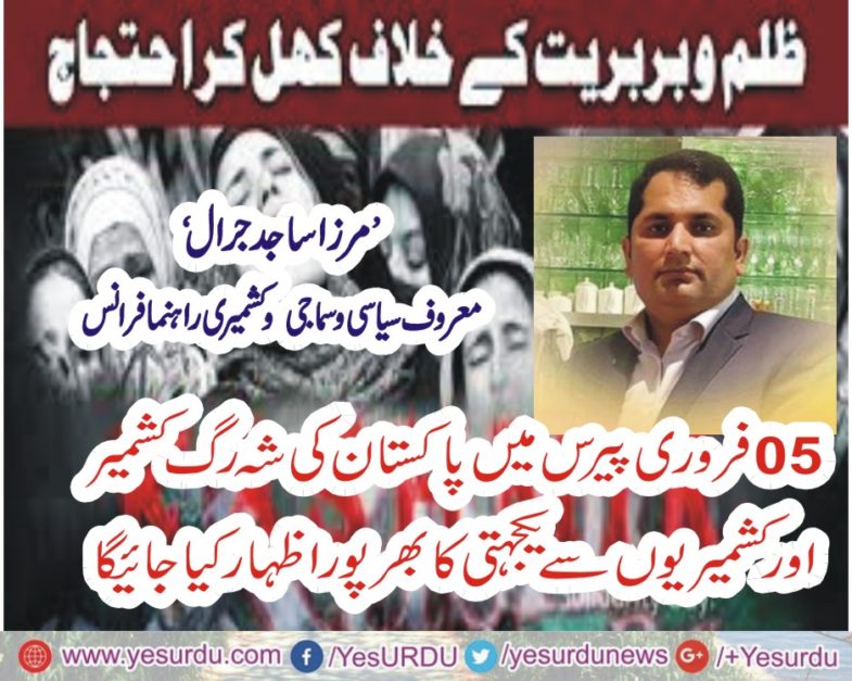 MIRZA SAJID JARRAL, SENIOR, KASHMIRI, AND, SOCIAL, LEADER, FRANCE