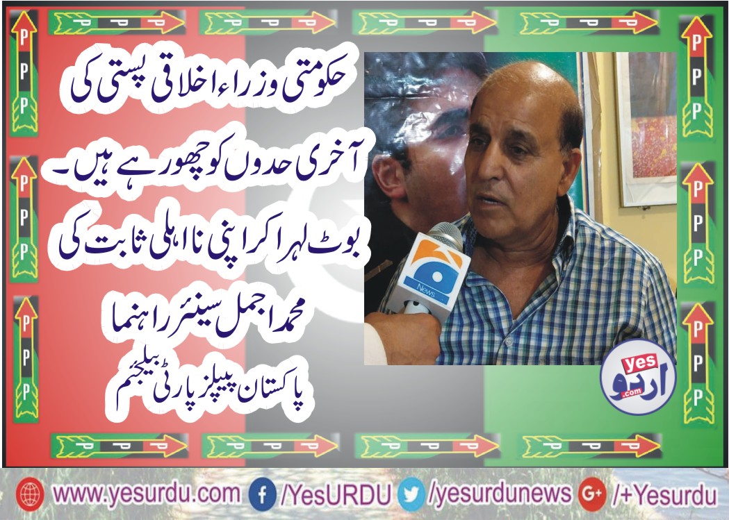 MUHAMMAD AJMAL, SENIOR, LEADER, PPP, FRANCE