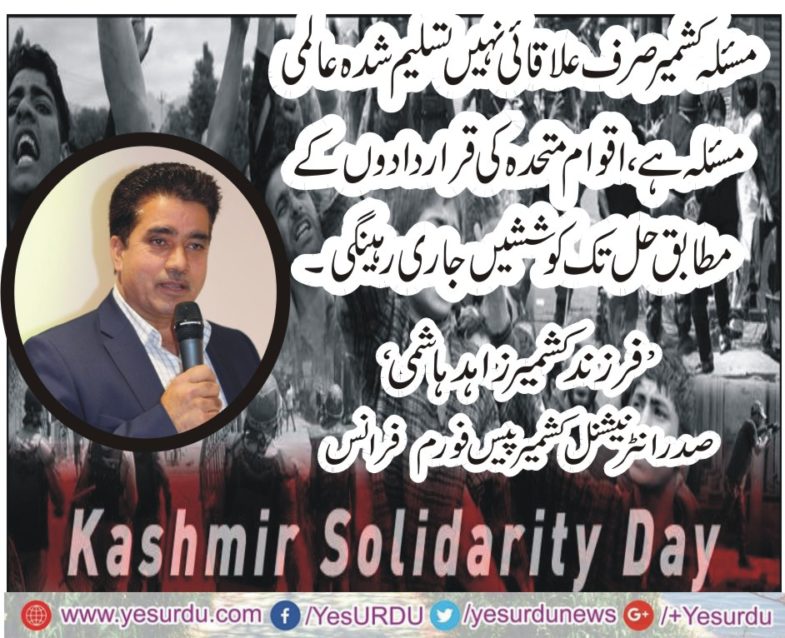 ZAHID HASHMI, PRESIDENT, INTERNATIONAL, KASHMIR, PEACE, FORUM, FRANCE