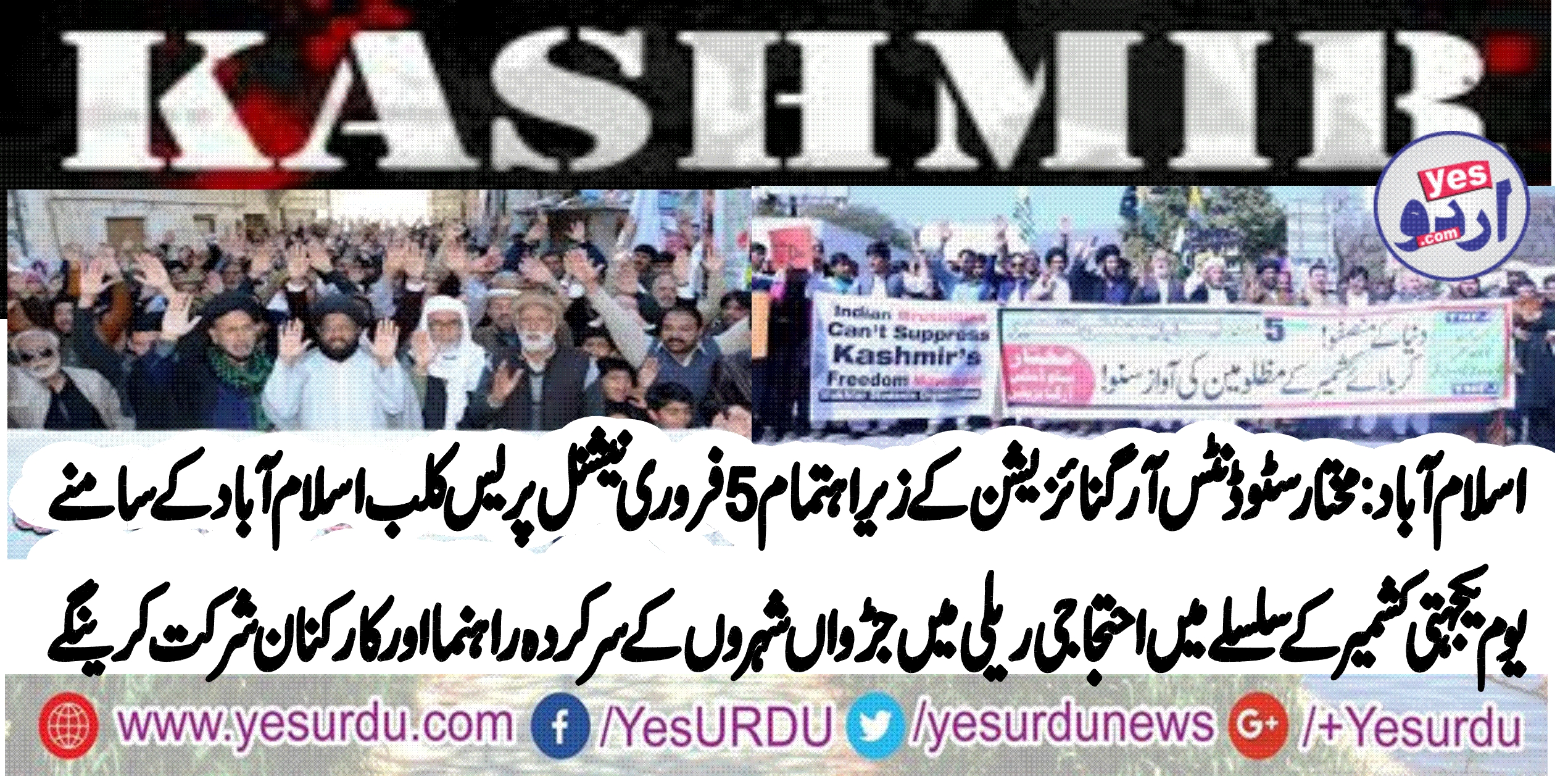 KASHMIR, DAY, 5TH, FEBRUARY, RALLY, IN, FRONT, OF, NATIONAL, PRESS, CLUB, ISLAMABAD, ORGANIZED, BY, MSO