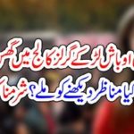 BOYS, ENTERED, IN, GIRLS, COLLEGE, AND, HARRASSED, GIRLS