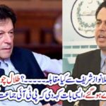 NAWAZ SHARIEF, VERSUS, IMRAN KHAN, TALAL CHAUDHRY, ADMIREING, IMRAN KHAN