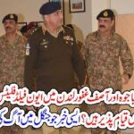 ARMY CHIEF, GEN QAMAR BAJWA, AND, GEN, ASIF GHAFOOR, IN, LONDON, NEAR, AVEN FIELD, APARTMENTS