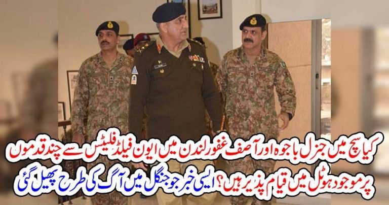 ARMY CHIEF, GEN QAMAR BAJWA, AND, GEN, ASIF GHAFOOR, IN, LONDON, NEAR, AVEN FIELD, APARTMENTS