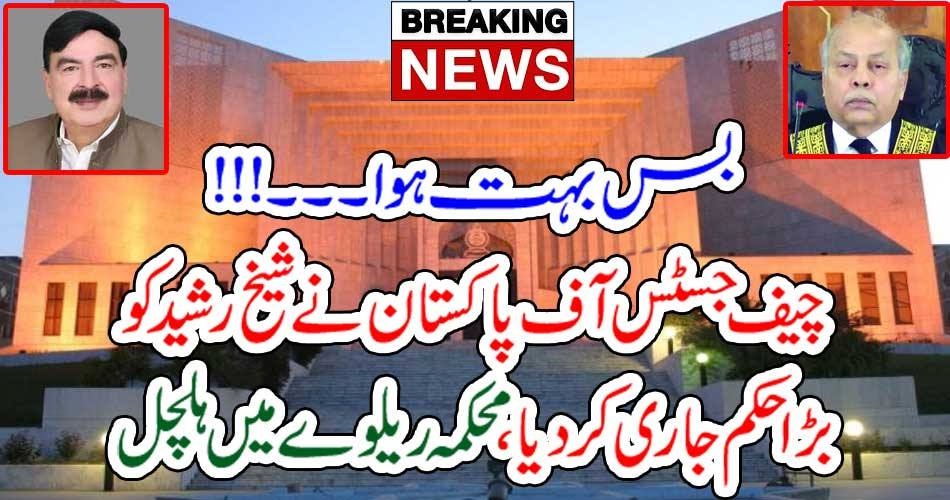 CHIEF JUSTICE, OF, PAKISTAN, ORDERED, SHEIKH RASHEED, ABOUT, RAILWAY