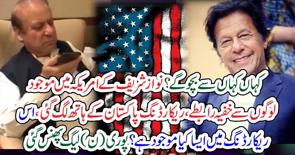 NAWAZ, APPRAOCHING, USA, CONGRESS, FOR, CHANGE, IN, PAKISTAN, GOVERNMENT