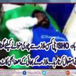 very, sad, incident, in, hafizabad, punjab, SHO, tortured, badly, his, child, servant