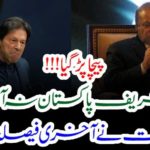 GOVERNMENT, DECIDED, TO, SET, DIFFICULTIES, IF, NAWAZ SHAREIF, WOULD, NOT, COME