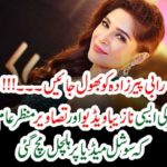 FORGET, RABI PIRZADA, AISHA UMAR, NUDE, PHOTOS, AND, VIDEO, GONE, VIRAL