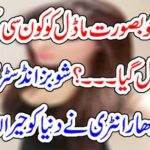 BEAUTIFUL, MODEL, BECAME, QUEEN, OF, COUNTRY, SHOWBIZ, INDUSTRY, BIGGEST, AND, AMAZING, DEVELOPMENT