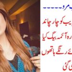 PSL, INAUGURAL, CEREMONY, SINGER, AIMA BAIG, ARRESTED, RED HANDED