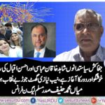 MIAN MUHAMMAD HANIF, PRESIDENT, PMLN, FRANCE