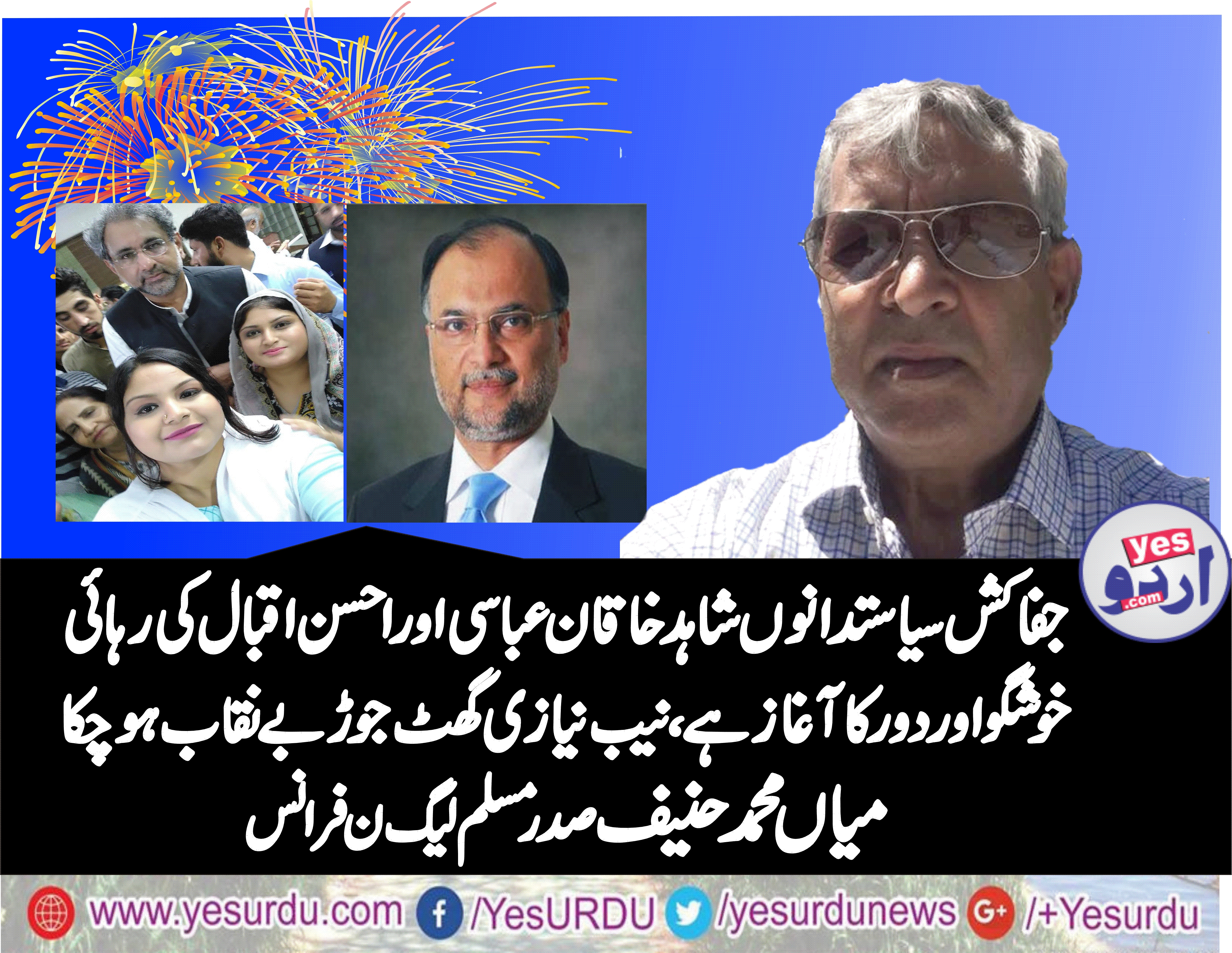 MIAN MUHAMMAD HANIF, PRESIDENT, PMLN, FRANCE