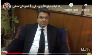 NEW, ATTORNEY, GENERAL, OF, PAKISTAN, REFUSED, TO,SUE, JUSTICE, ISA, CASE