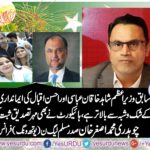CH. MUHAMMAD ASGHAR KHAN, PRESIDENT, PMLN, YOUTH, WING, FRANCE