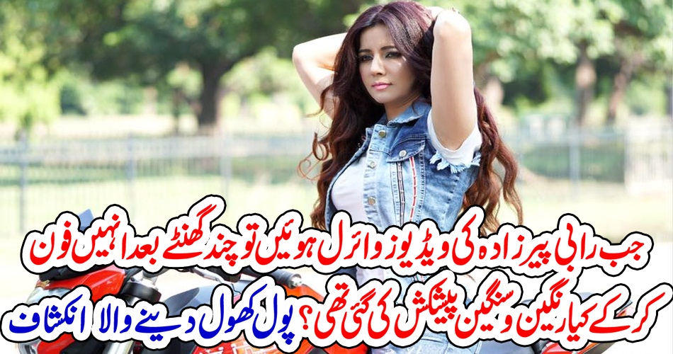 RABI PIRZADA, OFFERED, SHAMEFUL, OFFERS, ON, HER, NUDE, VIDEOS, GONE, VIRAL