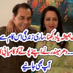 DHARMENDARA, ADVICES, TO, HIS, GRAND, SON, FOR, SUCCESS, IN, LIFE