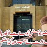 IN, UAE, A, MAN, ON, THE, AIRPORT, HAVE, TO, PAY, SEVEN, MILLION, RIALS, TO, AIR, HOSTESS, BECAUSE, OF, GUILD