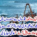 AN, INCIDENT, HAPPENING, WHEN,FOR, 2, YEARS, OCEANS,