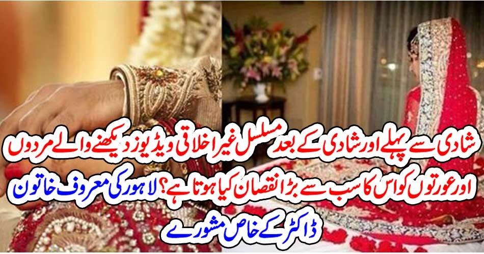 CONTINUOUSLY, WATCHING, NUDE, VIDEOS, IMPACTS, ON, ONE'S, NERVOUS, SYSTEM, ESPECIALLY,MARRIED, MEN, AND, WOMEN