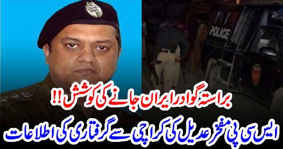 SP, MUFAKHAR, WANTED, TO, GO, IRAN, VIA, GAWADAR, BUT, ARRESTED