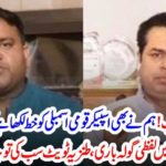 FAWAD, CHAUDHRY, AND, TALA CHAUDHRY, QUARRLLING, ON, TWITTER