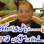 a, phone, call, to, Riaz Pirzada, by, a, fake, chairman, NAB