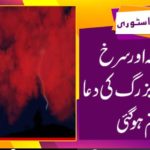 WHEN, RED, STORM, THUNDER, AND, DANGEROUS, RAIN, ENDED, WITH, THE, DUA