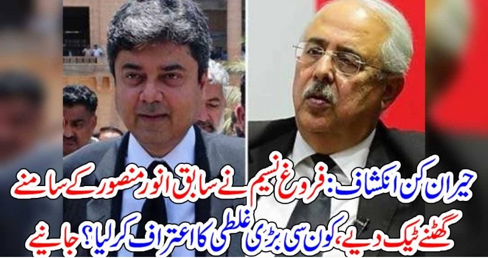 FIROGH NASEEM, AND, ANWAR, MANSOOR, COMBAT, 