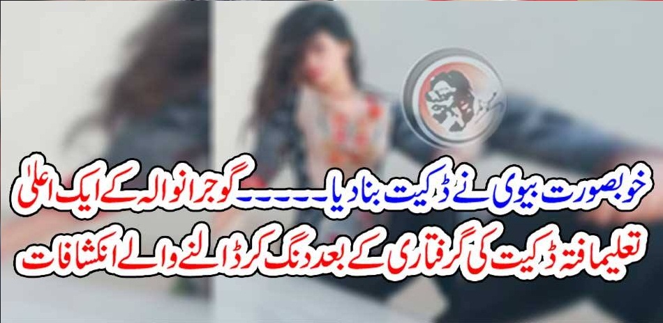 EDUCATED, MAN, TURNED, INTO, ROBBER, STRANGE, CONFECTION, BEFORE, POLICE