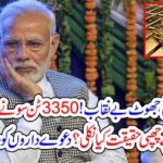 ANOTHER, LIES, REVEALED, NARENDAR MOODI, TRIED, TO, HIDE, FACTS