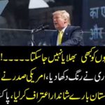 DONALD TRUMP, ENDORSED, PAKISTAN, SACRIFICES, FOR, CAPTURING, TERRORISM