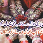 LOVERS, LOST, THEIR, DREAMS, FATHER, OF, GRROOM, ESCAPED, WITH, MOTHER, OF, BRIDE