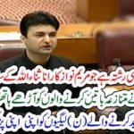 MURAD SAEED, TOLD, THE, FACT, THAT, WHAT, IS, RELATIONSHIP, BETWEEN, HIM, AND, IMRAN KHAN, WHICH, IS, BETWEEN, MARYAM AND, RANA SANA ULLAH