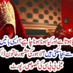 WHAT, SHOULD, BE, DURING, SEX, AT, FIRST, NIGHT, SUHAG RAAT, OF, COUPLES, IF, COMPLICATIONS, GET, STRONG, THEN, ANYTHING, CAN, HAPPENS