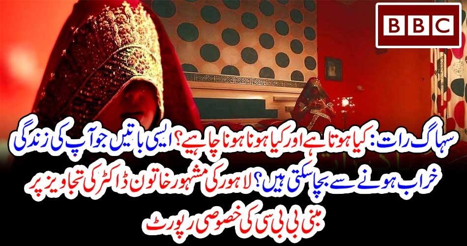 WHAT, SHOULD, BE, DURING, SEX, AT, FIRST, NIGHT, SUHAG RAAT, OF, COUPLES, IF, COMPLICATIONS, GET, STRONG, THEN, ANYTHING, CAN, HAPPENS