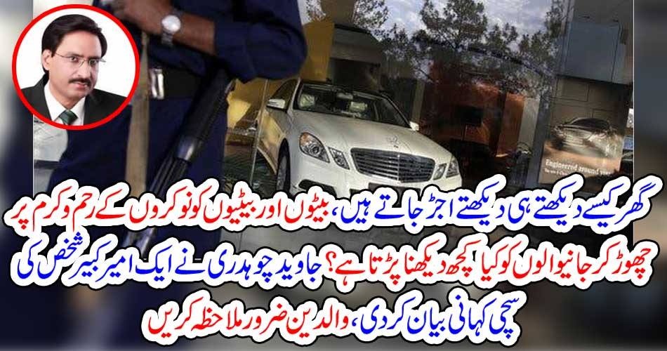 HOW, HOUSES, ARE, DESTROYED, BY, MEN, THEIRSELVES