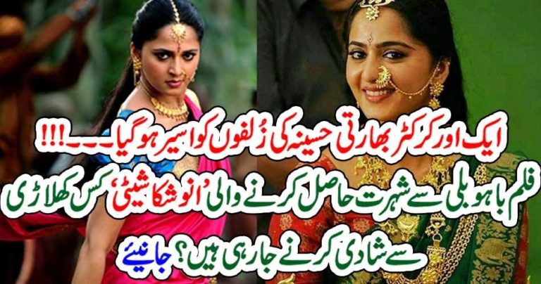 ANOTHER, PAKISTANI, CRICKETER, GETTING, MARRIED, TO, INDIAN, BEAUTY, QUEEN