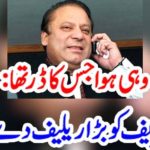 COURT, RELIEVED, NAWAZ SHAREIF, IN, CASES