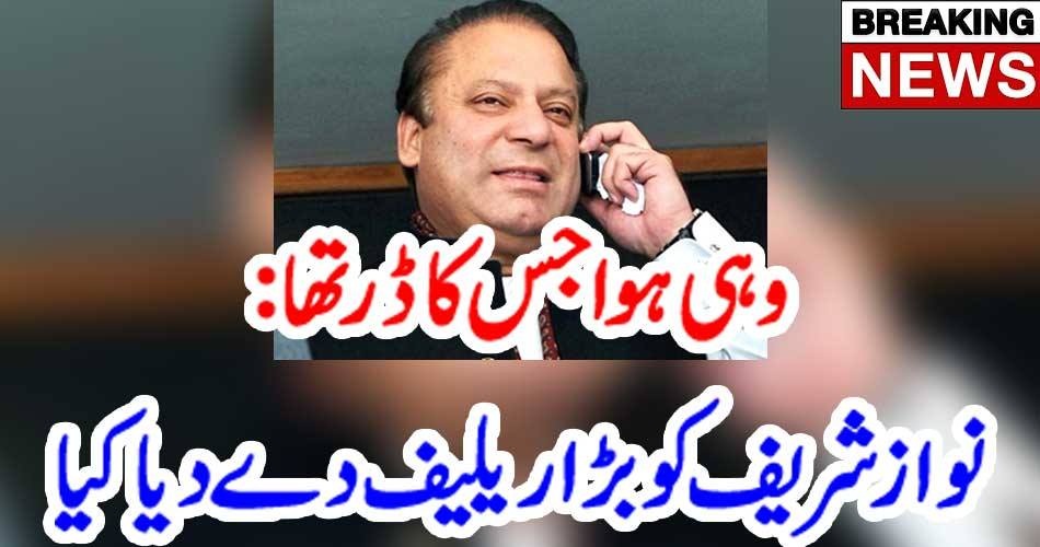 COURT, RELIEVED, NAWAZ SHAREIF, IN, CASES