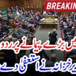BRITISH, PAKISTANI, SAJID JAVED, RESIGNED, FROM, MINISTRY, FINANCE, OF, UK,
