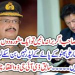 EX-IG, TRAFFIC, ZULFIQAR CHEEMA, SUGGESTED, PRIME MINISTER, IMRAN KHAN, FOR, BECOMING, BIG, LEADER