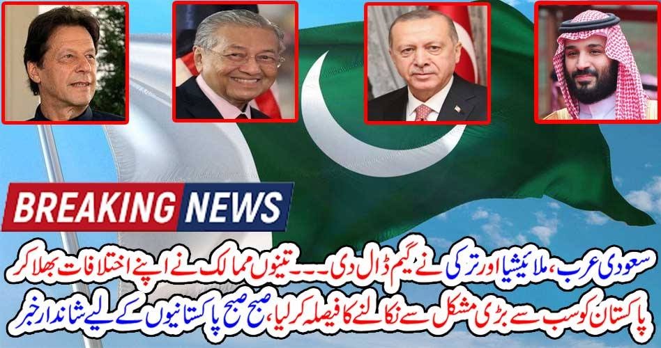 TURKEY, MALAYSIA, AND, SAUDI ARABIA, MADE, A, DEAL, THE, THREE, COUNTRIES, JOINT, VENTURE, TO, MADE, PAKISTAN, HAVING, DIFFICULTIES, 