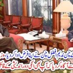 NADEEM AFZAL CHAN, COMMUNICATED, IMRAN KHAN, THE, PRIME MINISTER, ABOUT, BIGGEST, CONSPIRACY, THIS, HOUR, TO, HIT, PAKISTAN