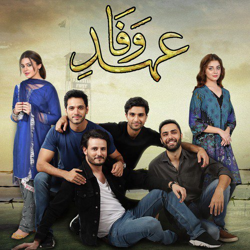 EHD E WAFA, LAST, EPISODE, WILL, BE, ON AIR, IN, CINEMAS, WHEN