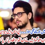 HOST,AT, PAKISTAN, PSL, RASHEED GODEEL, VIDEO, MESSAGE, HITS, THE, SCREENS
