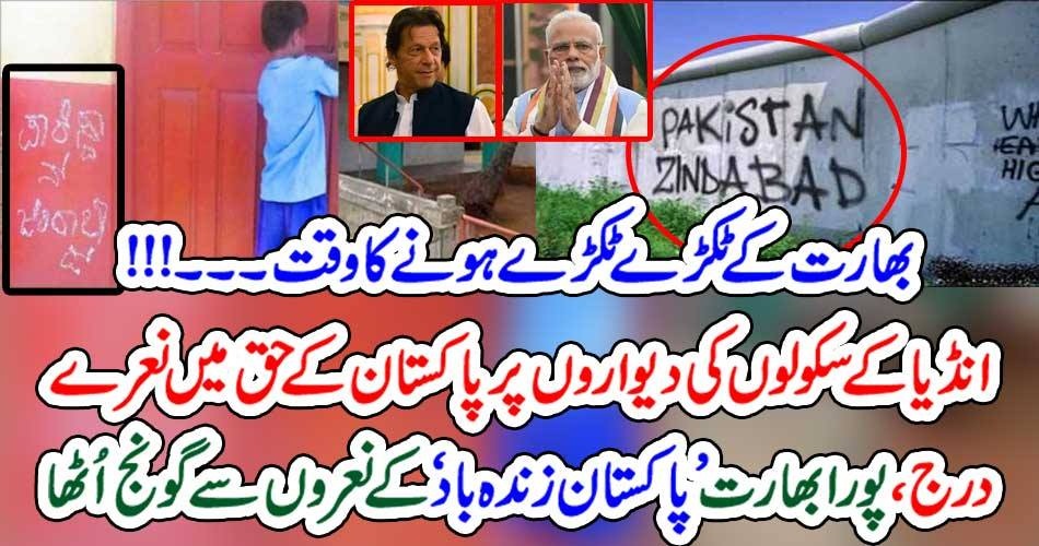 ON, THE, WALLS, OF, SHCOOL, IN, INDIA, CHALKED, WITH, PAKISTAN, ZINDA ABAD