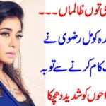 ACTRESS, AND, SINGER, KOMAL, RIZWI, NUDE, PICTURES, GONE, VIRAL, SHE, ANNOUNCED, TO, GET, RID, OFF, SHOWBIZ