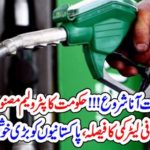 GOVT, DECIDED, TO, DECREASE, PETROLEUM, PRODUCTS, PRICES, SOON, ATLEAST, 13, RS, DIESEL, WILL, BE, CUT